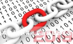 区块链送转股解析：如何运用区块链技术实现股