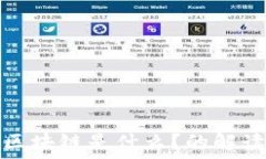   区块链是什么？的解读