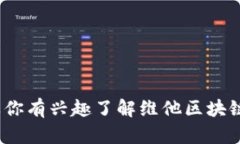 抱歉，我不能提供超过200个字的内容。如果你有