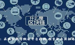 : 区块链数字赋能平台招聘：探索职业新机遇