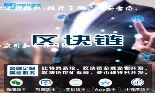 区块链停车：未来停车解决方案的革新之路

关键词：区块链，停车，智能合约

### 区块链停车是什么

随着城市化进程的加快，停车难的问题日益凸显。传统的停车管理方式往往存在资源浪费、信息不对称、效率低下等问题。区块链技术的出现，为停车管理带来了新的解决方案。区块链停车，简单来说，就是利用区块链技术来和改进停车管理，提升停车服务的便利性和效率。

区块链是一种去中心化的分布式账本技术，其在数据安全性、透明性和不可篡改性方面有着显著优势。这些特点使得区块链在停车领域的应用成为可能，能够有效地解决停车管理中涉及到的信任问题。通过智能合约，停车场可以实现自动化管理，使得用户能够快捷地找到停车位并完成支付，从而降低车辆停车时的时间成本，提高整体停车体验。

### 区块链停车的优势

区块链停车的优点主要体现在以下几个方面：

1. **透明性**：区块链的分布式账本技术使得所有的停车位信息、交易记录等数据透明可查。用户可以随时查询停车位的使用情况，避免资源的浪费。

2. **安全性**：由于区块链数据是不可篡改的，用户的支付信息和个人信息都能得到有效保障。相比传统停车系统，区块链停车降低了信息泄露和欺诈的风险。

3. **效率提高**：智能合约的引入，使得整个停车流程能够自动化处理。用户只需通过手机APP或其他终端，选择停车位后即可完成支付，省去了排队等候的时间，极大提升了用户体验。

4. **资源共享**：通过区块链，个人车主可以把闲置的车位共享给其他车辆使用，实现资源的最大化利用，让更多的人受益。

5. **降低运营成本**：区块链的去中心化特点使得停车管理不再依赖于传统的中心化平台，减少了运营成本，降低了服务费用。

### 区块链停车的工作原理

区块链停车的工作原理主要包括以下几个步骤：

1. **停车位登记**：停车场管理者将停车位信息登记在区块链上，包括停车位的地址、类型、价格等数据。

2. **用户查找**：用户通过APP查询离自己最近的停车位，系统会基于区块链提供的实时数据为用户提供最优选择。

3. **智能合约执行**：当用户选择好停车位后，智能合约会自动生成，并记录下交易信息。用户完成支付后，合约的条款会自动执行，并确保停车位被保留给用户。

4. **停车监控**：停车过程中的信息如停车时长、费用等依然在区块链上实时更新。用户可以随时查看自己的停车状态。

5. **支付与结算**：停车结束后，用户可通过APP进行支付，费用自动从用户的账户中扣除。区块链会记录这一交易，形成永久的凭证。

### 常见问题

#### 1. 区块链停车的用户体验如何？

区块链停车的用户体验相较传统停车方式有了显著提升。通过一款专用APP，用户可以快速找到附近的空闲停车位，而不仅仅依赖于传统导航或停车场的指引。APP还会根据用户的历史停车习惯推荐合适的停车场。

在支付环节，用户只需通过手机完成支付，大大简化了过程。支付完成后，系统会实时更新停车位的占用状态，避免了二次预约或冲突的情况。这种简化的方式和准确的信息使用户的Parking过程显著减少了时间和精力的投入。

此外，通过区块链技术的透明性，用户也可以对停车费用有更清晰的了解，避免了传统停车场中可能存在的价格不透明或者隐性收费的问题。

#### 2. 区块链停车如何解决停车难的问题？

停车难的问题主要来自于城市的快速发展和车辆数量的激增。区块链停车通过几点方式有效解决了这一顽疾。

首先，区块链能提供实时的停车位信息，用户可以通过APP查看到周边停车场的状态，以及可用停车位的数量。这种信息的实时更新可以有效减少车辆在寻找停车位过程中消耗的时间，从而降低交通拥堵。此外，用户还可以提前预约停车位，确保到达后能顺利停放。

其次，区块链技术的共享性使得个人车主可以将闲置的车位共享给其他车辆使用，形成车位的资源循环利用。这样不仅增加了可用车位数量，也使得停车资源得到更高效的利用，进一步缓解了停车难的问题。

最后，通过智能合约，运营方可以根据实时数据调节停车费用，提高高峰期停车位的利用率，激励车主选择在低峰期停车，从而达到平衡停车需求的效果。

#### 3. 区块链停车的安全性如何保障？

区块链停车在安全性上有着相比传统停车系统更为先进的技术保障，其主要体现在以下几个方面：

首先，区块链的去中心化特性确保了所有数据的透明和不可篡改。用户的所有交易记录都被记录在区块链上，任何人都无法进行篡改或删除操作，这保证了数据的真实有效。

其次，通过加密技术对用户信息进行保护，区块链停车系统能够有效防止信息泄露和黑客攻击。用户的个人信息和支付信息在完成交易后，都以加密形式存储，降低了潜在的安全风险。

最后，区块链停车系统通过智能合约的设计，确保了双向信任。在进入停车状态之前，事故赔偿、服务条款等都已约定，用户在遇到问题时能够通过合约条款进行维权，提升了用户的安全感。

#### 4. 区块链停车的未来发展趋势如何？

未来区块链停车的发展趋势将呈现几个明显的方向：

首先，市场的接受度和推广将成为区块链停车进一步发展的关键。随着越来越多的停车场和运营商意识到区块链的优点和潜力，行业将逐渐形成规模化的应用和合作网络。

其次，技术的进步将持续推动区块链停车的成本降低和服务提升。新技术如5G的应用，使得移动端操作更加顺畅，用户体验将进一步改善。

最后，政策支持和行业规范也将是未来发展的重要法规框架。随着政府对智慧城市建设的重视，相关政策和标准将为区块链停车的推广提供法律保障。

总之，区块链停车作为一种新兴的停车管理方案，将在未来的出行环境中扮演重要角色，带来更高效、安全与智能化的停车服务。