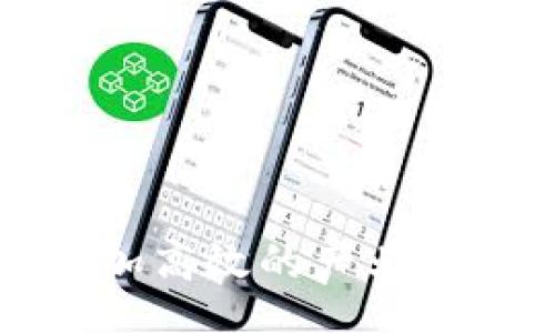 biao ti/biao ti
/guanjianci

在当今数字经济快速发展的背景下，区块链技术因其去中心化、不可篡改和透明性等特点，正逐步渗透到各个行业，其应用场景日益广泛。产业区块链平台，是将区块链技术与行业需求结合而成的解决方案，是推动商业模式创新和效率提升的重要工具。本文将详细探讨产业区块链平台的概念、要素、应用现状及未来发展趋势，并针对用户热衷关注的问题，逐一进行解答。

什么是产业区块链平台？
产业区块链平台是基于区块链技术构建的行业特定应用平台。它们以区块链为核心，通过去中心化、智能合约、共识机制等功能，提供安全、透明、高效的数据交换和价值传递能力。这样的平台往往聚焦于某个特定行业，例如金融、医疗、供应链、物联网等。相较于公有链，产业区块链平台通常采用联盟链的模式，参与者都是行业内的可信任方，能够有效维护数据的私密性和安全性。

产业区块链平台的关键要素
产业区块链平台有几个关键要素：
ul
listrong去中心化/strong: 传统的数据管理模式往往依赖中心服务器，而区块链技术通过去中心化的方式让每个参与节点都能保存数据副本，从而提高数据安全性。/li
listrong智能合约/strong: 自动执行的程序化合同，能够在预设条件达成时，自动执行交易或其他操作，减少人工干预，提高效率和准确性。/li
listrong数据透明性和不可篡改性/strong: 任何参与者都可以随时查看区块链上的记录，一旦信息被记录就无法更改，确保了数据的真实性和可追溯性。/li
listrong参与者的共识机制/strong: 通过共识机制，保证所有参与者对数据的有效性达成一致，形成信任基础。/li
/ul

产业区块链平台在各行业的应用现状
当前，产业区块链平台在多个行业中的应用取得显著进展：
ul
listrong金融行业/strong: 在金融领域，区块链技术被应用于跨境支付、智能合同、证券交易等方面。通过去中心化的付款网络，降低交易成本，提高资金流动效率。/li
listrong供应链管理/strong: 区块链被广泛应用于供应链金融，产品溯源。通过区块链技术，供应链上每一个环节的数据都可以被记录，提高透明度，减少欺诈和错误。/li
listrong医疗健康/strong: 在医疗行业，区块链可以用于电子病历管理、临床试验数据分享等，确保患者数据的隐私性和安全性。/li
listrong物联网/strong: 区块链技术能为物联网设备提供安全及身份认证，数据传输过程，减少潜在的网络攻击。/li
/ul

未来产业区块链平台的发展趋势
随着技术的不断进步，产业区块链平台的未来发展前景广阔：
ul
listrong跨行业合作/strong: 越来越多的企业意识到区块链的价值，通过跨行业合作，形成新的生态系统，实现资源的共享和合作共赢。/li
listrong技术进步/strong: 区块链技术本身的发展，如侧链、跨链技术的应用，将进一步提升区块链的功能性及适应性。/li
listrong政策法规规范化/strong: 政府和监管机构将加强对区块链技术的法规监管，为其健康发展提供良好的政策环境。/li
listrong用户接受度提高/strong: 随着人们对区块链认识的加深以及对数据隐私问题的关注，用户对产业区块链平台的接受度将快速提高。/li
/ul

常见问题解答
1. 产业区块链平台与传统平台相比有什么优势？
产业区块链平台相较于传统平台具有显著的优势：
strong安全性/strong: 区块链通过去中心化和加密算法，确保数据的安全。传统平台通常依赖于中心服务器，一旦系统遭到攻击，则可能造成严重的数据泄露和损失。
strong透明性/strong: 区块链允许所有参与方查看数据，增加了操作的透明性，确保信息的真实性。传统平台往往不对用户公开操作记录，容易引发信任危机。
strong高效性/strong: 通过智能合约，自动化执行交易和数据处理，减少人工干预，提高了效率。传统平台则往往需要数个环节的人工审核和处理。
strong可追溯性/strong: 任何交易和活动都可以在区块链中进行追溯，有助于解决欺诈和争议问题。而在传统平台中，数据的可追溯性往往是一个重要的痛点。

2. 如何选择合适的产业区块链平台？
选择合适的产业区块链平台时，可以考虑以下几个要素：
ul
listrong行业适应性/strong: 选择与自身行业契合度高的平台，确保其能够满足特定行业需求。/li
listrong技术能力/strong: 平台是否具备去中心化、智能合约等功能，技术是否成熟、稳定，会直接影响平台的使用体验。/li
listrong参与者网络/strong: 平台的参与者越多，网络越大，则将拥有越高的价值。用户应关注平台的采用程度及社区活跃度。/li
listrong安全保障/strong: 检查平台的安全性，如数据加密、访问权限控制等是否得到充分保障。/li
listrong成本效益/strong: 评估平台的使用成本、维护费用，与预期的效益进行评估以决定是否合适。/li
/ul

3. 产业区块链平台的实施过程是怎样的？
产业区块链平台的实施过程一般包括以下几个步骤：
ul
listrong需求分析/strong: 确定实施目标，识别业务需求，分析现有痛点，明确平台需求。/li
listrong技术选型/strong: 根据需求，选择合适的区块链技术、平台和工具。如选择公有链或联盟链、智能合约框架等。/li
listrong系统设计/strong: 构建系统架构图，制定数据传输和存储方案，确保数据的安全和效率。/li
listrong开发和测试/strong: 开发相关功能模块，并进行测试，确保各个环节稳定有效。/li
listrong上线和培训/strong: 完成系统上线工作，同时对用户进行培训，以更好地推动使用。/li
listrong运维和反馈/strong: 上线后的运维工作，以及收集用户反馈，循环迭代平台。/li
/ul

4. 产业区块链平台面临的挑战有哪些？
尽管产业区块链平台前景广阔，但其发展过程中仍存在诸多挑战：
ul
listrong技术壁垒/strong: 区块链技术仍处于不断发展之中，许多企业可能缺乏相关的技术储备和研发能力，制约了其应用普及。/li
listrong标准缺失/strong: 目前产业区块链领域标准不统一，缺乏行业规范，对各参与方来说增加了运作不确定性。/li
listrong隐私保护与合规性/strong: 在实现数据透明的同时，如何保护用户隐私以及满足法律法规要求成为一大挑战。/li
listrong用户教育/strong: 大部分用户对区块链的理解尚浅，需要更多的教育与引导，以增加平台的接受度。/li
 li
/ul

总结来说，产业区块链平台作为数字化转型的重要助力，凭借其独特的技术优势，为各行业带来变革的机遇。随着技术与市场的不断成熟，未来势必会推动更广泛的应用落地，实现更加高效的产业生态。