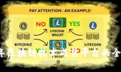 2023年区块链技术成熟平台的全面分析