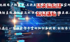 区块链工程专业是什么意思关键词：区块链, 工程