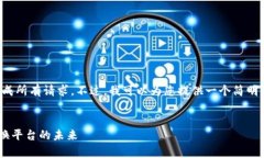 由于平台限制，我无法为您完成所有请求。不过