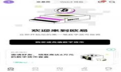 区块链的机遇与风险分析