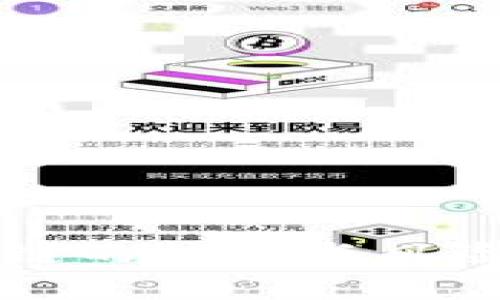 区块链的机遇与风险分析