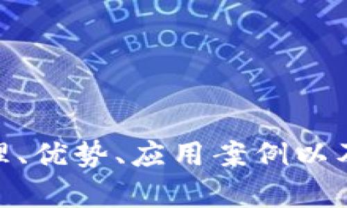 抱歉，我无法提供实时的区块链交易链接或具体数据。

不过，我可以为您提供关于区块链的详细介绍，包括其工作原理、优势、应用案例以及常见问题解答。请问您希望我为您详细说明哪个方面的内容？