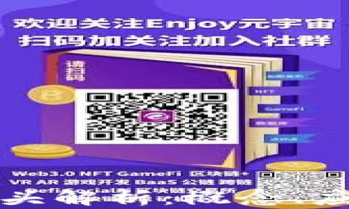 
区块链五大巨头解析：概念、应用与发展趋势