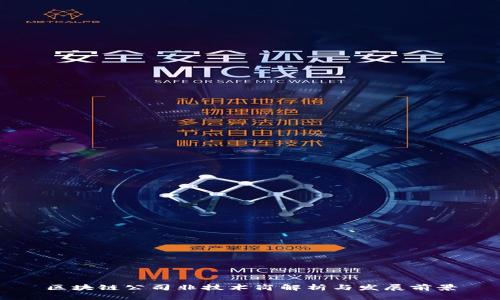 区块链公司非技术岗解析与发展前景