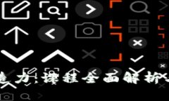 区块链创造力：课程全面解析与应用前景