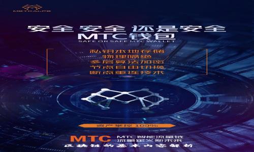 区块链的基本内容解析