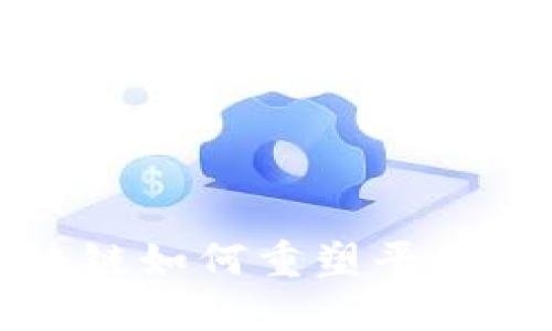 区块链如何重塑平台经济