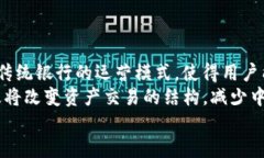 baioti金融区块链平台的定义与发展/baioti金融, 区