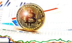 区块链托管平台：全面解读与应用前景