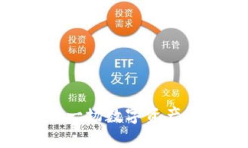 : 区块链核战争: 一场数字资产与经济权力的较量