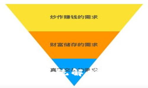 区块链临床监测系统解析：技术、应用与前景