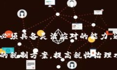 区块链商户平台的税率解析及影响因素/  区块链