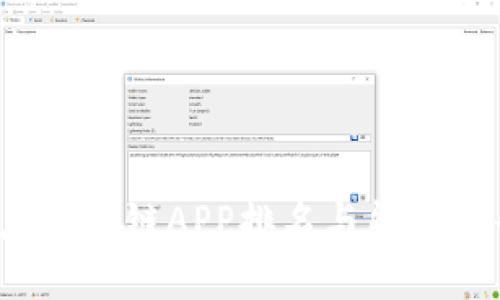 2023年度区块链APP排名与能提现平台推荐