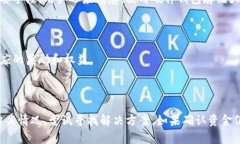 区块链入金达标是什么意思  区块链入金达标详细