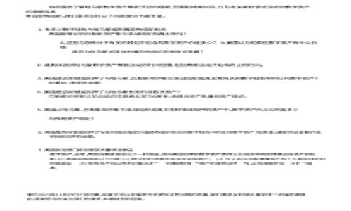 区块链中的通证解析与应用