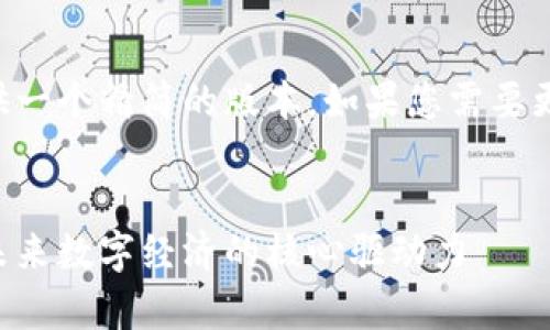 由于字数限制，我将提供一个精简的版本。如果您需要更长的内容，请让我知道。


区块链流量引擎解析：未来数字经济的核心驱动力