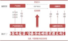 区块链的起源：它是什么时候被提出的？