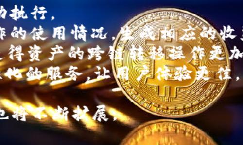 jiaoti区块链中Tag的含义与应用/jiaoti
区块链, Tag, 区块链应用/guanjianci

区块链技术的迅速发展使得其在多个领域的应用越来越广泛。在这个过程中，许多特定的术语和概念应运而生，其中“Tag”就是一个在区块链中逐渐被重视的重要概念。本文将详细探讨区块链中Tag的定义、用途以及它如何改变我们对数据管理的理解。

Tag的基本概念

在区块链技术中，Tag通常指的是一种标识符，用于分类或描述区块链上的某些数据或交易。与传统的数据标记系统相比，区块链中的Tag具有去中心化、透明和不可篡改的特性。利用Tag，用户可以更容易地检索和组织区块链上的信息，有助于数据管理和社群互动。

具体来说，在区块链生态系统中，Tag可以被用于以下几个方面：
1. **数据分类**：通过为每一笔交易或数据块添加特定的Tag，用户可以更方便地找到所需的信息。
2. **社群互动**：一些区块链项目，如社交媒体平台和去中心化应用程序（DApps），利用Tag来增强用户之间的互动。例如，用户可以根据不同的标签来搜索和发现内容。
3. **资产管理**：在数字资产（如代币和NFT）管理中，Tag也可以用作资产的属性标记，有助于用户更快地识别和分类不同类型的资产。

Tag在区块链中的实际应用

Tag的实际应用非常广泛，涵盖了多个领域。我们可以通过几个具体的案例来理解其在区块链应用中的重要性。

h41. 数据存储与检索/h4
对于大多数区块链项目来说，数据存储和检索的效率至关重要。利用Tag，开发者可以在区块链上创建分类索引，帮助用户更快地检索信息。例如，某个去中心化的社交媒体应用可以根据话题标签，为用户提供与其兴趣相关的内容。传统搜索引擎在爬取和索引网页方面的效率很高，但在区块链中，由于信息的去中心化特性，利用Tag来数据检索的工作显得更为重要。

h42. 社交网络平台/h4
在某些去中心化社交网络平台中，Tag起到了促进社区互动的作用。用户通过为他们的帖子、内容或图像添加Tag标签，可以增加内容的曝光率，从而吸引到更多的用户和观众。这种去中心化的用户生成内容（UGC）不仅提高了社区成员的参与感，还为用户创造了更多的互动机会。这种基于Tag的内容发现机制，不仅提高了平台的使用率，也促进了用户之间的沟通和合作。

h43. NFT市场/h4
在NFT（非同质化代币）市场中，Tag被广泛用于描述和分类不同类型的数字资产。通过使用Tag，创作者和收藏者能够快速找到他们感兴趣的艺术品、音乐或数字资产。例如，一个NFT市场可能会设定物品的主题标签，如“音乐”、“艺术”或“游戏”，使得用户可以更快完成交易以及获取自己喜欢的内容。

h44. 数据透明性与追踪/h4
在供应链管理中，区块链的Tag特性可以确保数据的透明性。例如，通过对供应链中的每一个环节进行Tag标记，消费者可以追踪商品的来源、生产过程及流通路径。这样的信息透明度不仅增加了消费者对品牌的信任，还能够防止欺诈行为的发生。在这个应用场景中，Tag使得每个环节的数据库都可以被追踪和核实，从而保证了供应链的高效与透明。

围绕Tag的常见问题探讨

问题1：Tag如何影响数字资产的交易和流通？

数字资产在区块链上的交易和流通受多种因素影响，其中Tag的使用越来越显得至关重要。首先，Tag帮助用户快速识别资产的类别和性质，有助于其决策。例如，在一个多资产的交易平台上，用户可以根据不同的Tag来过滤和分类资产，从而选择适合自己的投资方案。此外，Tag还能加强交易的透明和可信度，使用户在交易时能够获得更多的信息和参考，从而降低了交易的风险。

然而，这种影响不仅局限于交易的便利性。随着区块链技术的发展，数据隐私和安全问题变得越来越重要。通过使用Tag，平台能有效地管理用户数据，确保用户在交易过程中的隐私。这样，用户可以在享受交易便利的同时，也确保了自身的数据安全。

还要注意的是，当Tag与智能合约结合使用时，它的价值将进一步放大。例如，通过为智能合约添加相关的Tag，用户可以定义交易条件、权限和执行时间，从而形成一套完整的、自动化的交易流程。这将大大提升交易的效率和安全性，为区块链上数字资产的流通创造良好环境。

问题2：Tag在去中心化应用中的作用是什么？

区块链技术的一个重要特性是去中心化，这意味着传统的管理与组织模式被打破，并被以更复杂的方式运作。而Tag在去中心化应用（DApps）中扮演的角色，就是促进这种去中心化环境下的信息管理与服务。

在去中心化应用中，Tag的作用主要体现在以下几个方面：
1. **数据标准化**：Tag提供了一种标准化的方法来分类和管理内容，无论是数字资产、用户评论还是社群帖子。这样，不同的用户和开发者也可以共享和理解同一类信息。
2. **社区参与**：用户在DApps上的活跃程度通常与社区的参与度有关。通过Tag，用户能够发现与其兴趣相关的内容，进而主动参与到平台的互动中，使得用户粘性和参与度提升。
3. **提升用户体验**：一个良好的用户体验通常是应用成功的关键。借助Tag，用户能够快速找到所需的信息，设计良好的用户界面也将提高用户的转化率。
4. **数据可追溯性**：去中心化应用通常会涉及多个数据源与用户。通过为这些数据标记标签，开发者和用户都可以更清晰地理解数据块之间的关系，也能更好地处理数据的审计与回溯问题。

问题3：区块链中Tag的安全性及隐私问题如何解决？

在使用Tag的过程中，安全性和隐私问题是区块链用户最为关心的话题之一。尽管区块链本身提供了强大的安全保障机制，但在应用中使用Tag时仍然存在一些挑战，需要进行必要的措施来保障数据的隐私和安全。

一方面，Tag作为数据标识符，可能会涉及到用户的敏感信息。例如，在社交媒体平台中，用户的动态和帖子的Tag内容可能泄露出其兴趣和行为习惯。如果这些Tag信息未经过分层加密和使用，可能会导致用户隐私的泄露。因此，在设计Tag时，必须考虑到数据的保护与加密，通过匿名化方法来确保用户不被识别。

另一方面，由于Tag的公开特性，恶意用户可能会利用Tag进行攻击。例如，在DApp中，用户在提交内容时，可以通过恶意Tag来引导搜索或集成不合适的信息。这就要求平台根据使用场景，设立合理的Tag管理机制，通过审核、过滤等方式确保Tag的安全性。同时，社区的参与也能在一定程度上增加Tag系统的安全性，用户可以共同维护Tag的合理性与合法性。

问题4：未来Tag在区块链技术发展中的潜力是什么？

Tag在区块链技术中展现出的潜力毋庸置疑，未来其运用将进一步拓展，推动技术和应用的发展。以下是一些Tag在未来可能展现的潜力领域：
1. **智能合约与自动化交易**：随着智能合约技术的不断成熟，Tag将成为智能合约关键的元素之一。通过设计灵活的Tag标准，用户将能够更加便捷地自定义和触发合约自动执行。
2. **数据权属与版权**：随着区块链在数字内容领域的应用普及，Tag将有助于建立数字资产的所有权及版权保护机制。通过明确的Tag标识，创作者可以更准确地追踪其创作的使用情况，生成相应的收益。
3. **推进去中心化金融（DeFi）**：在DeFi领域，Tag可以用来标识不同的借贷产品或流动性池，帮助用户快速理解可用的金融工具和选项。此外，在跨链交易中，Tag的使用将使得资产的跨链转移操作更加简单和清晰。
4. **提升用户参与度**：随着区块链社区的不断扩展，Tag有助于创造更加活跃的用户互动平台，进一步提升用户的参与度和忠诚度。根据标签生成的内容，社区可以提供个性化的服务，让用户体验更佳。

综上所述，Tag在区块链中的意义和应用意义深远，未来将继续推动区块链技术的发展，同时提升用户在不同应用中的体验。随着区块链技术的不断演进，Tag的应用场景势必也将不断扩展。