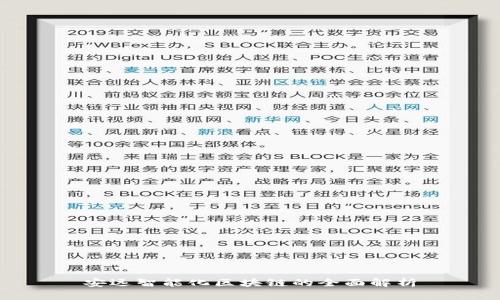 安远智能化区块链的全面解析